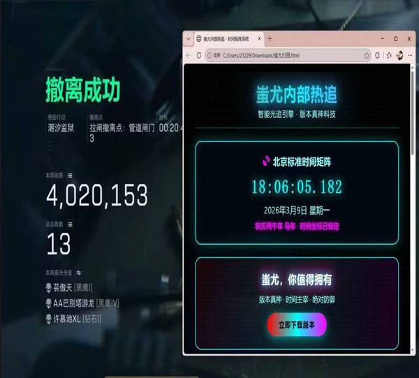 三角洲透视辅助软件效果